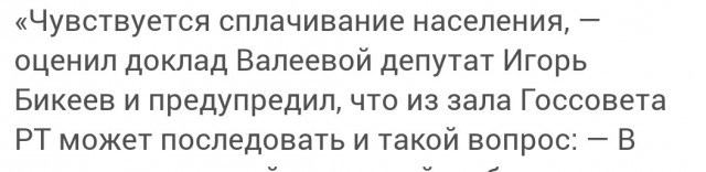 «Есть школы, где большинство учащихся – мигранты. Там создается напряженная обстановка!»