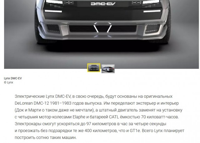 «Полное переосмысление» DeLorean DMC-12. Новая версия легендарной машины стоит $250 000