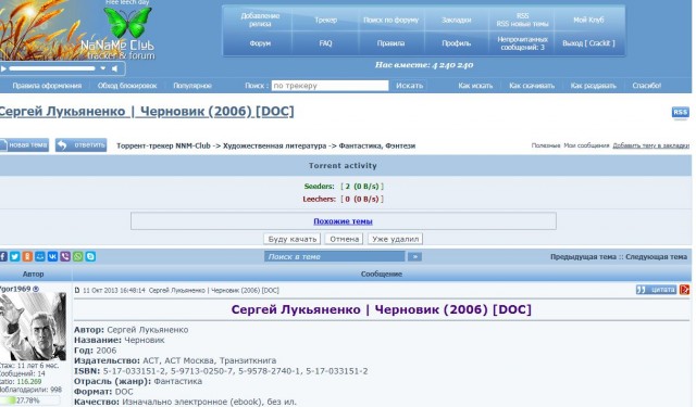 Я с просьбой