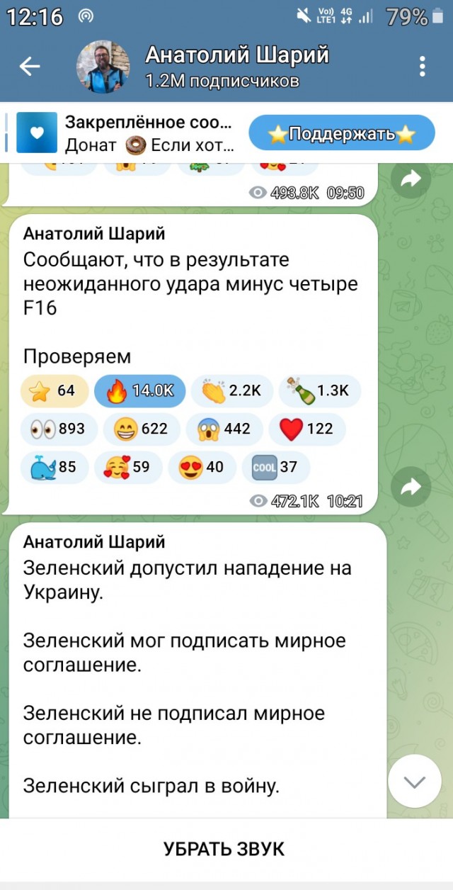 Зеленский заявил, что все ТЭС на Украине уничтожены
