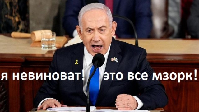 Международный уголовный суд выдал ордер на арест премьера Израиля Нетаньяху и министра обороны Галланта