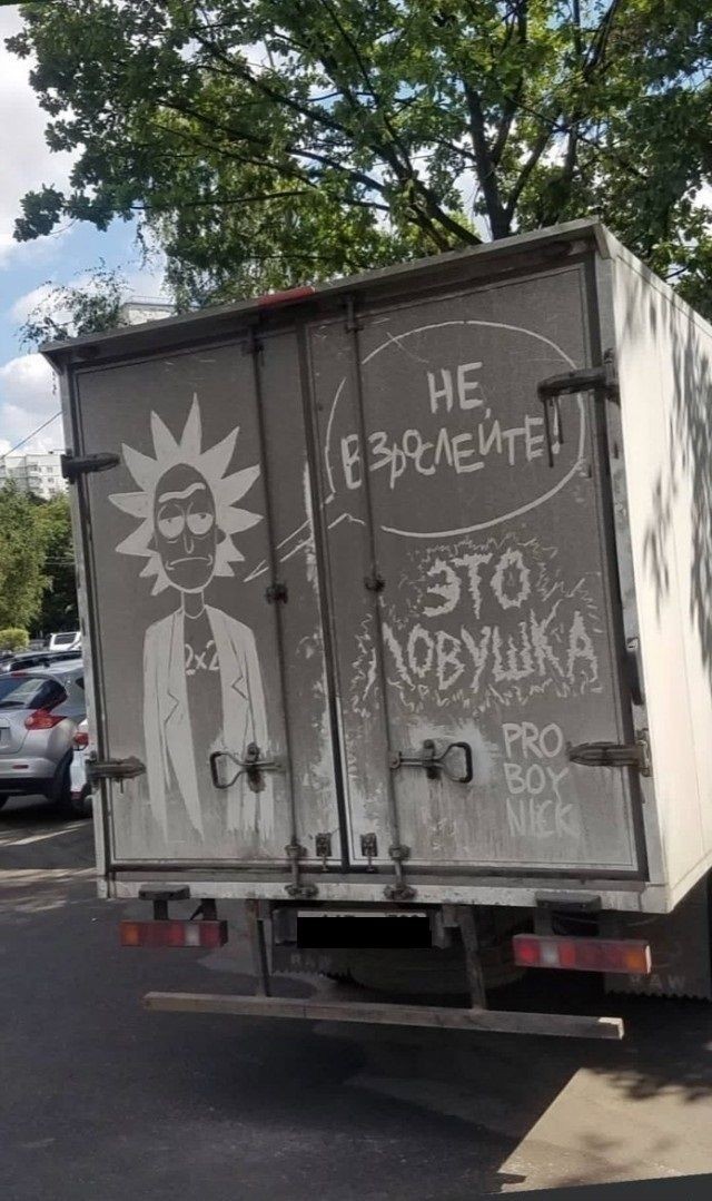Грязь на фургонах