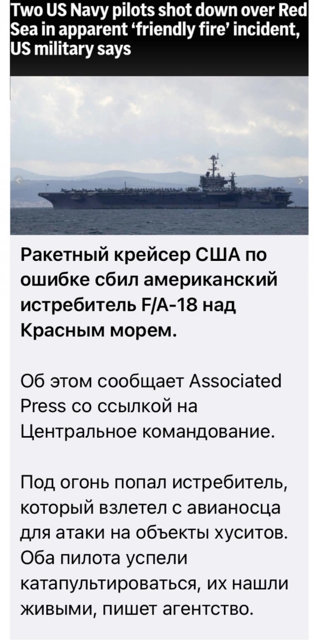 Авиация США и Израиля