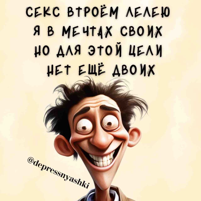 Картинки со стишками депресняшками - 9