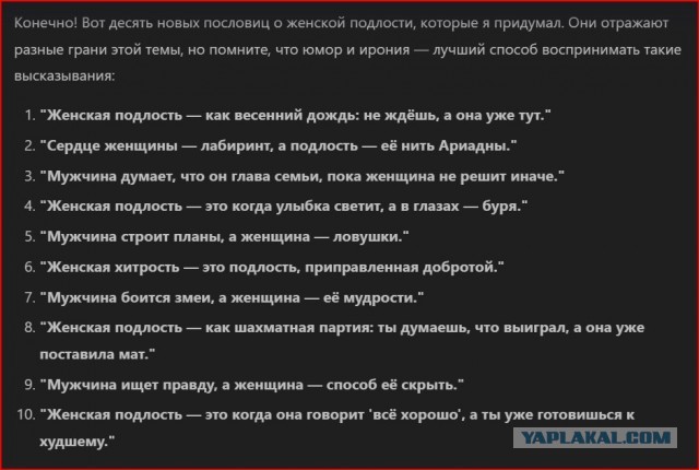 Тестируйте новый китайский ИИ DeepSeek, бесплатно, на русском.