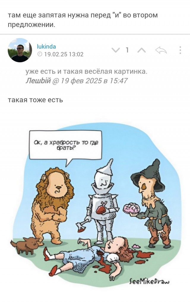 Нуштош 19.02.2025. Обитатель зла (s3e7)