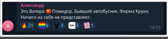 Недовольный царёк