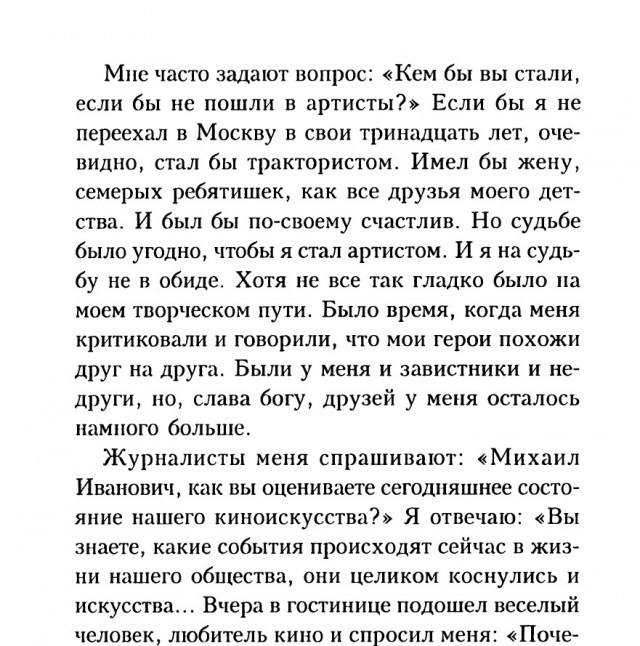Смешал, но не взбалтывал: 12.04.25