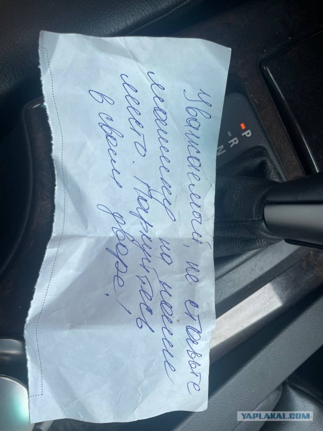 А как вы отнесётесь к такому вот предупреждению?