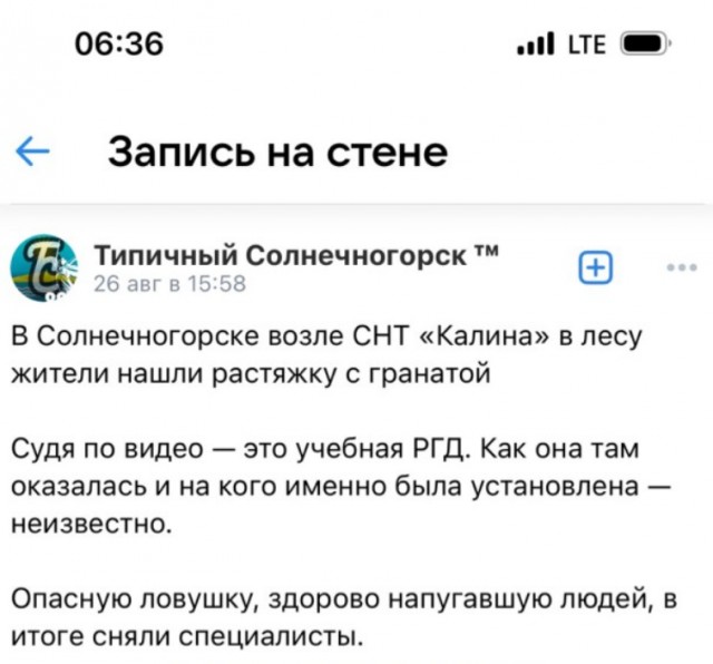 Растяжка