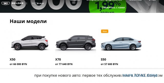 Белорусы отказываются от российской LADA: появились машины дешевле и лучше