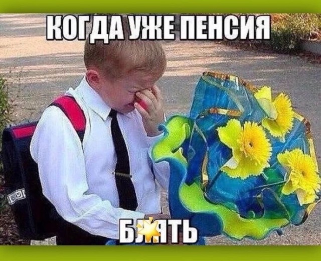 Так себе картинки 01.09.25