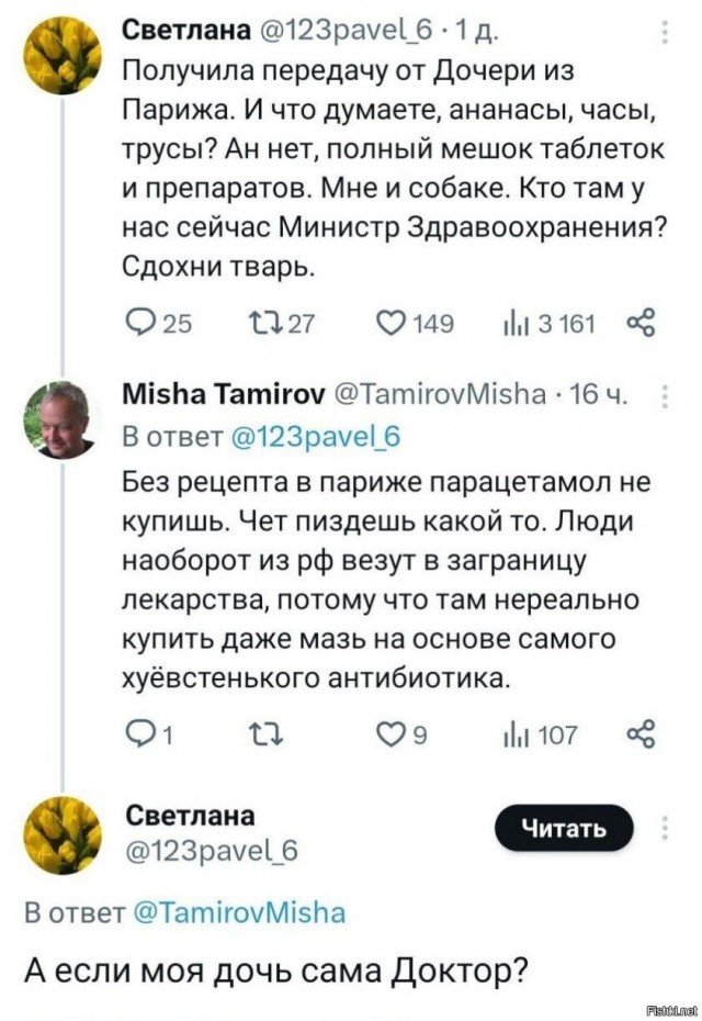 Нехватка лекарств в ЕС достигла рекордного уровня