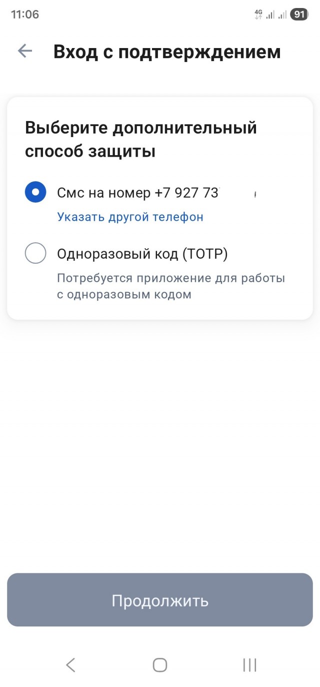 Взломали госуслуги