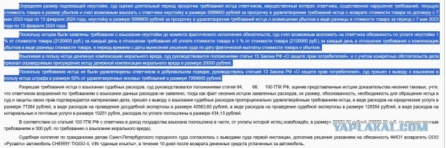 Покупатель Chery Tiggo обанкротил дилера в Рязани