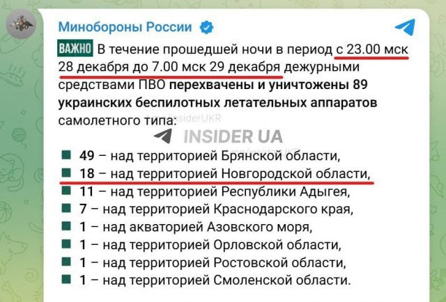 Лавров: Киев предпринял атаку БПЛА на госрезиденцию президента РФ в Новгородской области