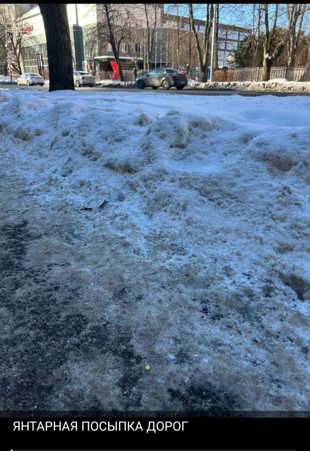 Янтарная посыпка дорог в Калининграде.