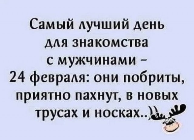 Так себе картинки 24.02.26