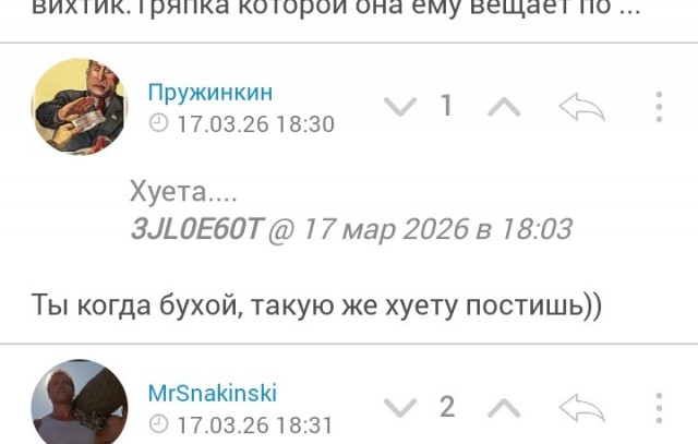 Да!