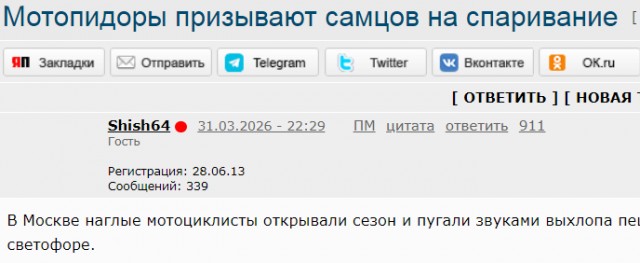 В Москве наглые мотоциклисты открывали сезон и пугали звуками выхлопа пешеходов на светофоре