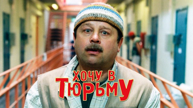 Самые популярные тюрьмы Финляндии – журналисты выяснили, куда хотят попасть заключённые