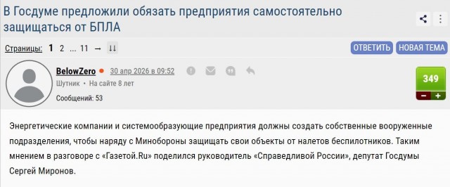 БПЛА в 4-й раз за неделю атакуют НПЗ в Туапсе