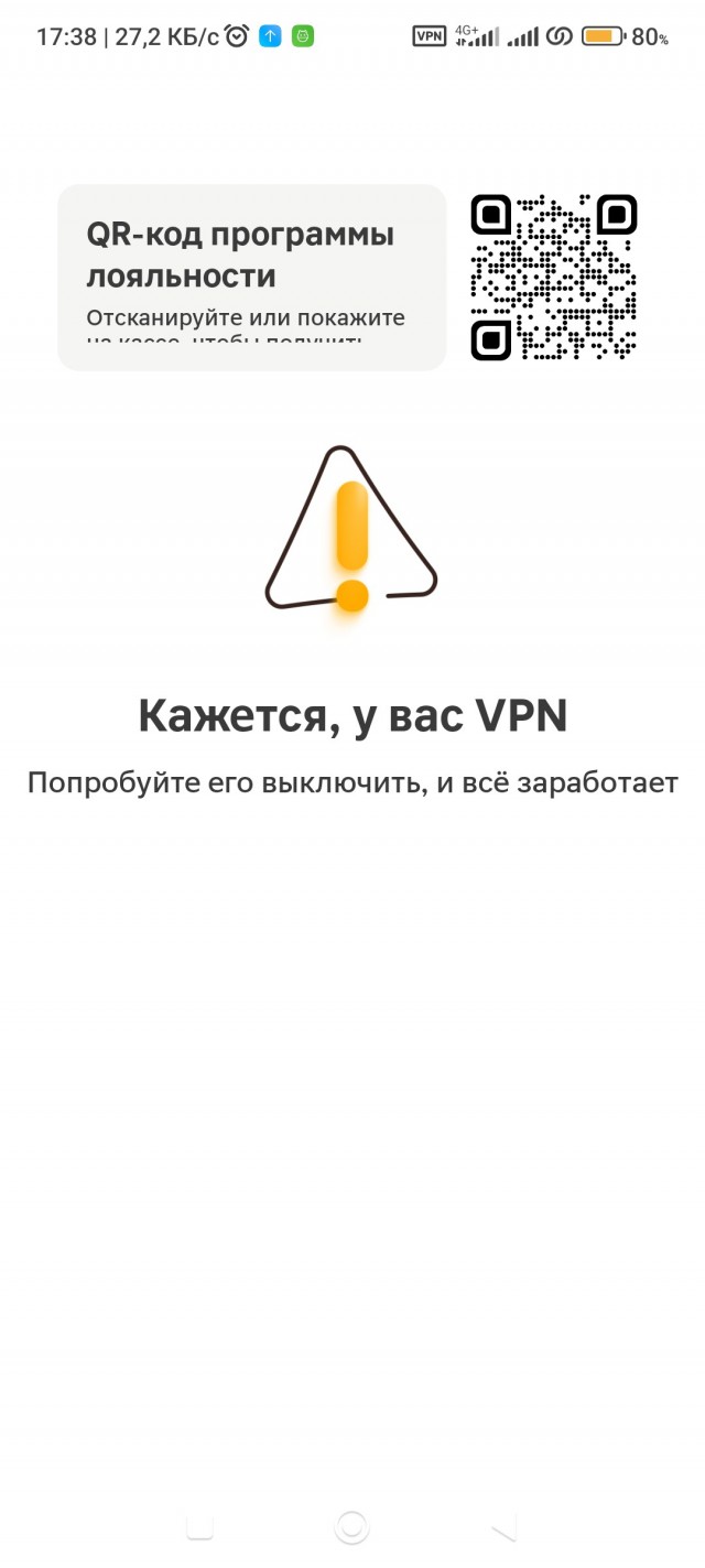 Прощай, рутуб