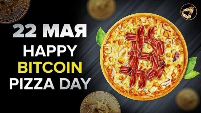 Дорогая пицца вышла в своё время