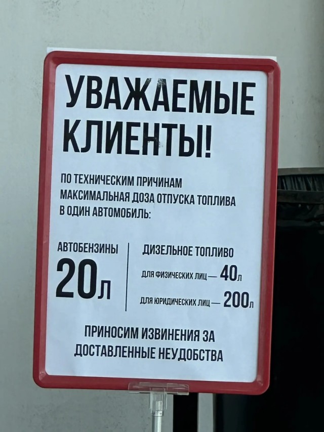 Лимит на разлив бензина ввели на АЗС «Татнефть» в Санкт-Петербурге