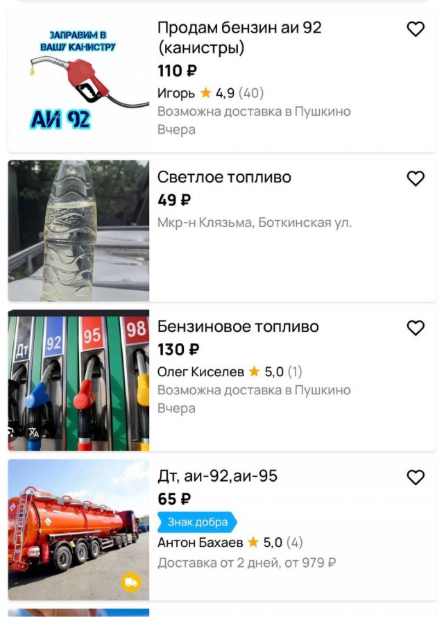 Спекулянты