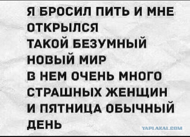 Я устал.