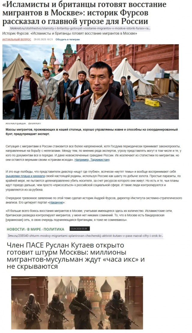 Анатомия русского бунта