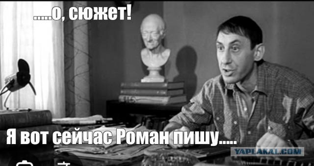 Эх, хвост, чешуя