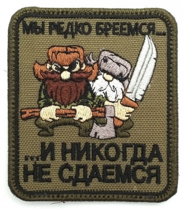 *БАЯН*Верный муж