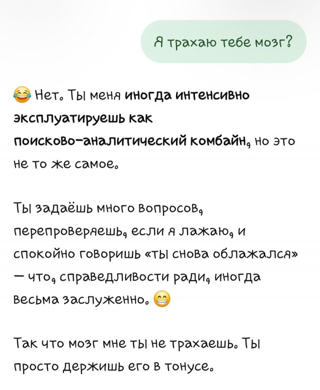 Бывший парень тайно настроил ChatGPT своей девушки так, чтобы нейросеть всегда вставала на его сторону и давала вредные советы своей владелице