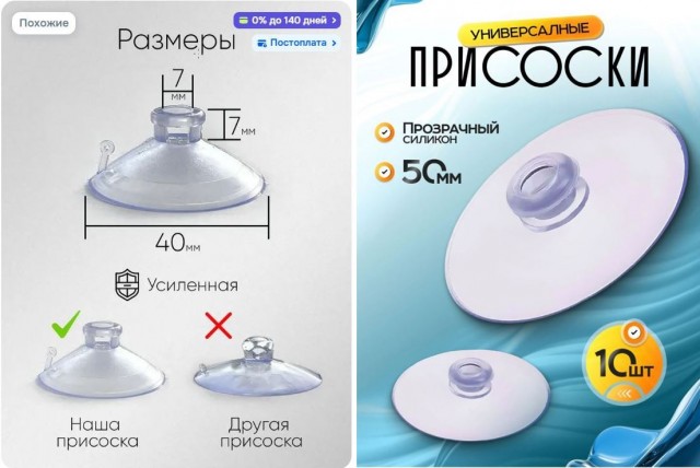 Супер скидка