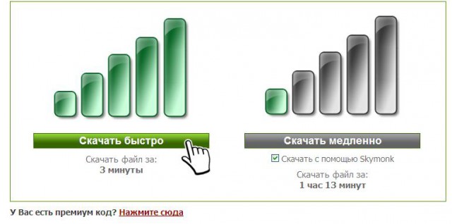 Ускорение свободного задолбания