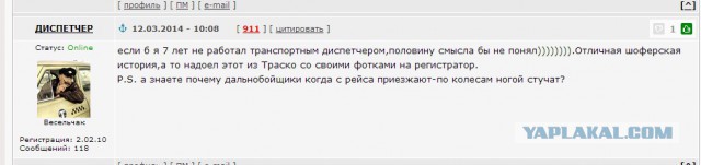 История одного рейса 6