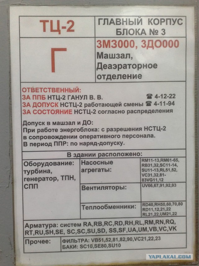 Вячеслав Пономарев арестован.