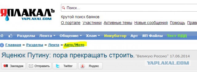 Яценюк Путину: пора прекращать строить