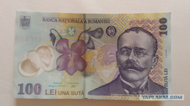 Деньги Мира