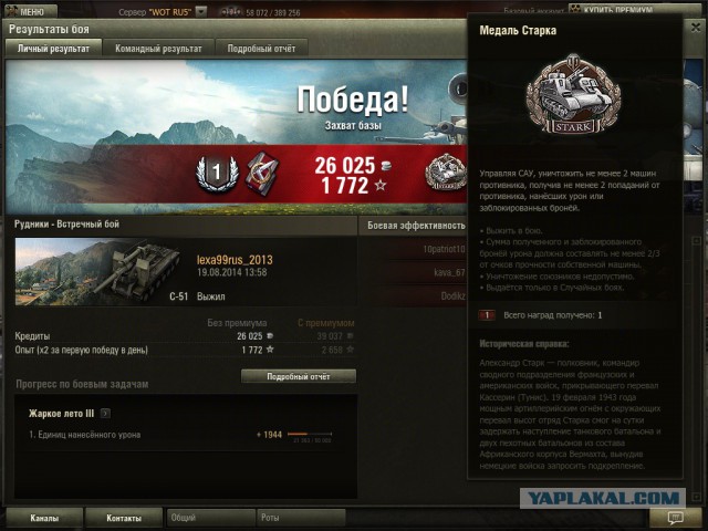 Wargaming 13