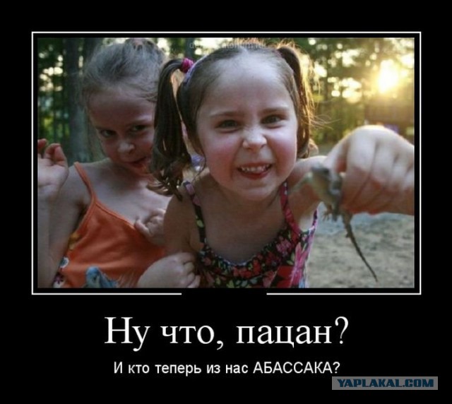 Чёрт, чёрт, чёрт!