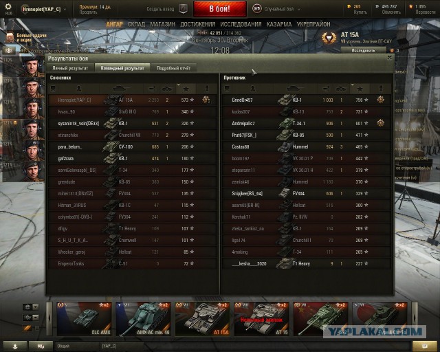 Wargaming 14