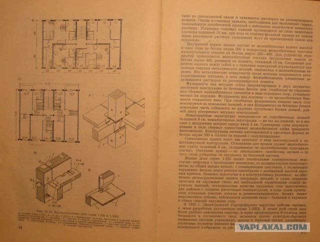 Хрущёвки серии 1-335. Продолжение темы