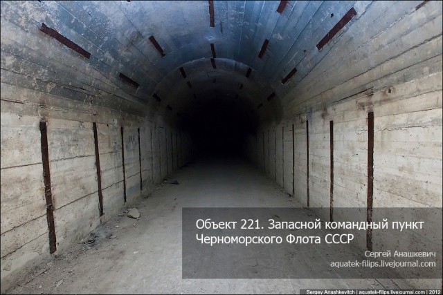 Объект 221. Запасной командный пункт