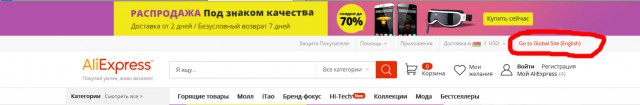 Золотой AliExpress