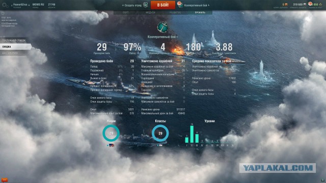 World of warships