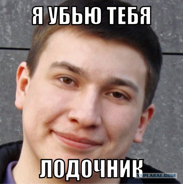 "Если ты это куда-то выложишь - я тебя убью!"