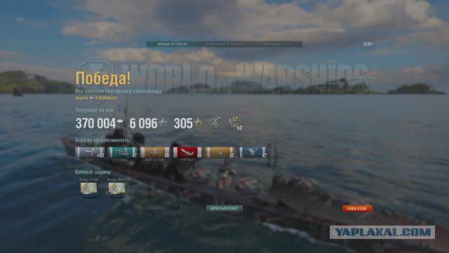 World of warships